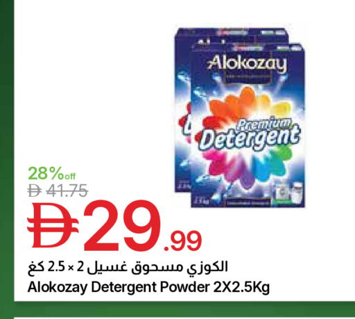 available at Emirates Co-Operative Society in UAE - Dubai