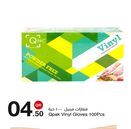 available at مجمع التسويق العائلي in قطر - الدوحة