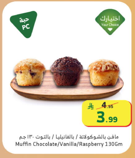 Raspberry Vanilla available at الراية in مملكة العربية السعودية, السعودية, سعودية - جدة