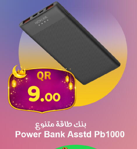 available at احلى مارت in قطر - الريان