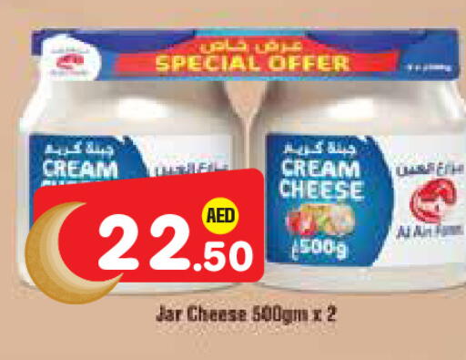 available at Baniyas Spike  in UAE - Al Ain