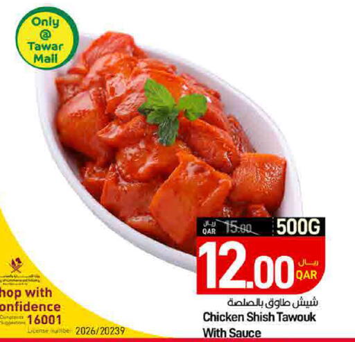 available at ســبــار in قطر - الدوحة