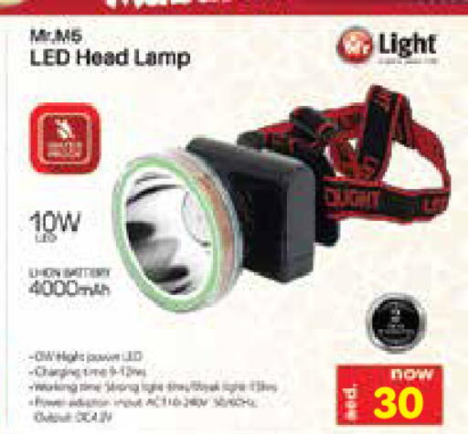 available at Baniyas Spike  in UAE - Al Ain