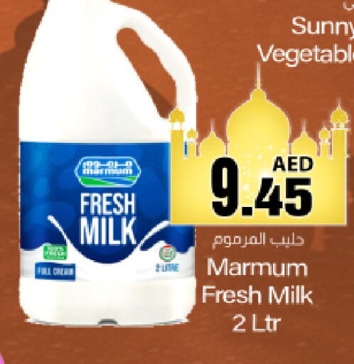 available at Meem Sajidha in UAE - Fujairah