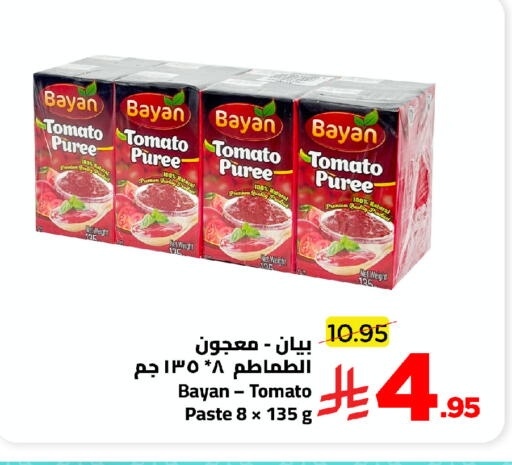Tomato available at Wahj Mart in KSA, Saudi Arabia, Saudi - Jeddah
