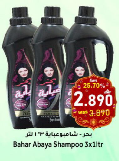 available at Al Qoot Hypermarket in Oman - Muscat