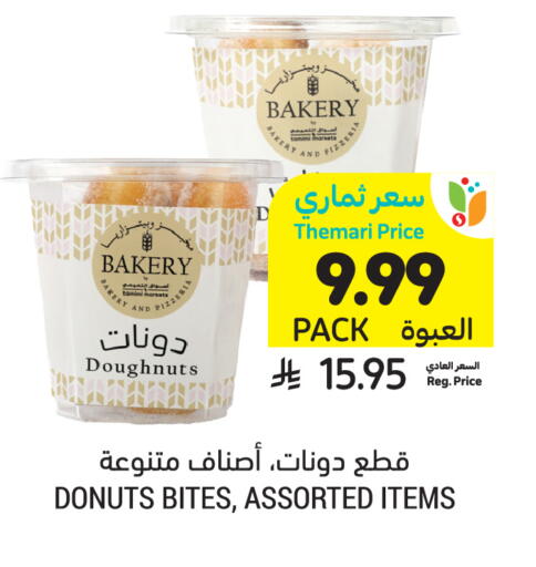 available at أسواق التميمي in مملكة العربية السعودية, السعودية, سعودية - الجبيل‎