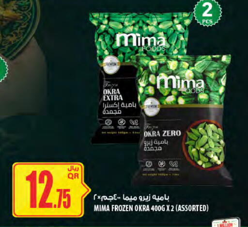 Okra available at Al Meera in Qatar - Al Daayen