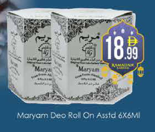 available at ايكو مول & ايكو هايبرماركت in الإمارات العربية المتحدة , الامارات - دبي