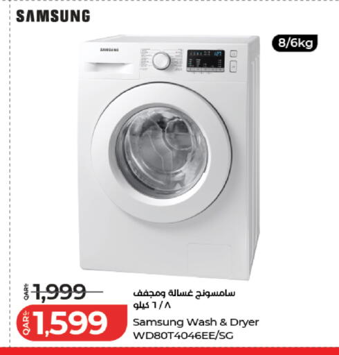 available at لولو هايبرماركت in قطر - الشحانية