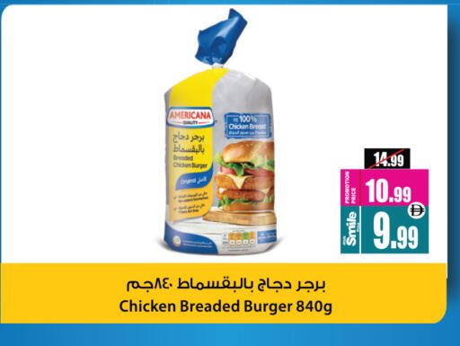 available at أنصار جاليري in الإمارات العربية المتحدة , الامارات - دبي