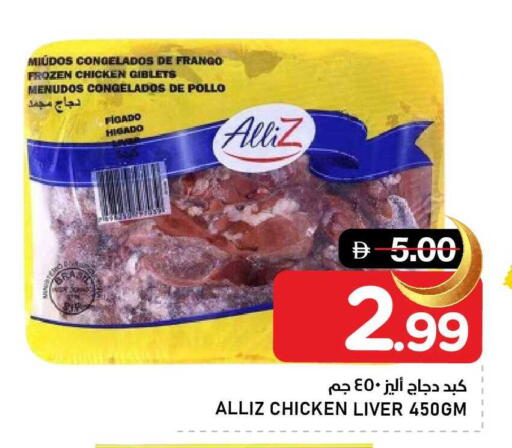 available at AL NADI HYPERMARKET in UAE - Sharjah / Ajman