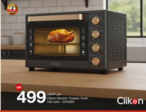 available at مجمع التسويق العائلي in قطر - الدوحة