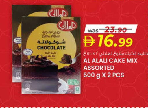 available at ك. الم. للتجارة in الإمارات العربية المتحدة , الامارات - ٱلْفُجَيْرَة‎