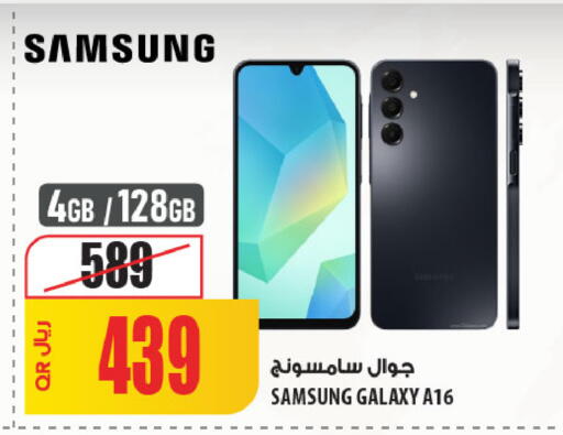 available at شركة الميرة للمواد الاستهلاكية in قطر - الشمال