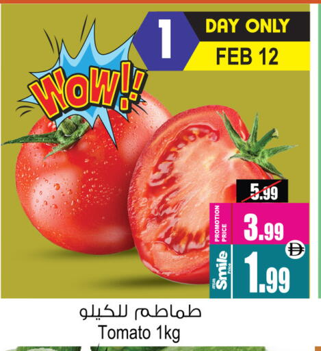 Tomato available at أنصار جاليري in الإمارات العربية المتحدة , الامارات - دبي
