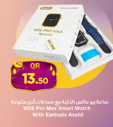 available at احلى مارت in قطر - الضعاين