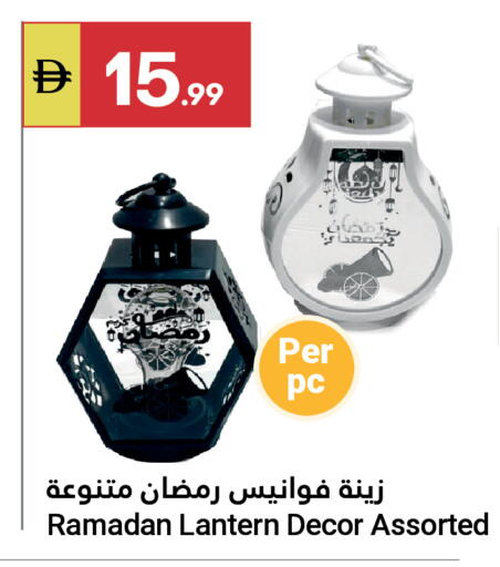 available at جراند الإمارات للتسوق in الإمارات العربية المتحدة , الامارات - أبو ظبي