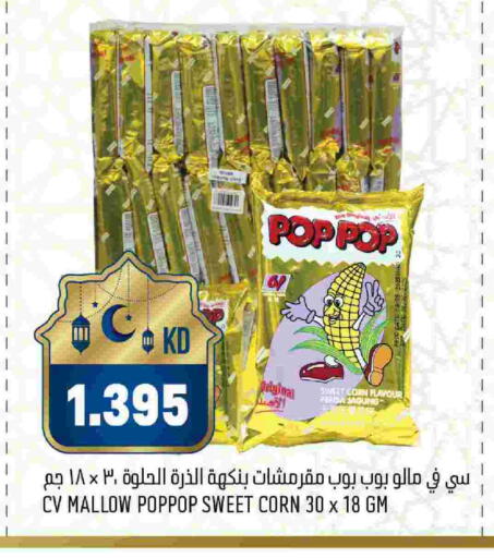 available at أونكوست in الكويت - محافظة الأحمدي