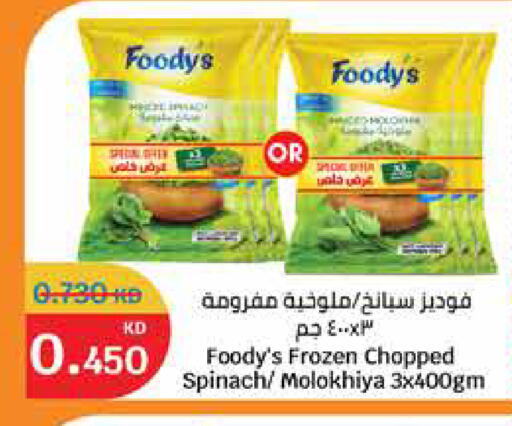 Spinach available at City Hypermarket in Kuwait - Ahmadi Governorate