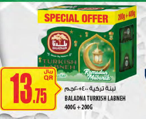 available at Al Meera in Qatar - Al Shamal