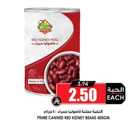 Peas available at أسواق النخبة in مملكة العربية السعودية, السعودية, سعودية - مكة المكرمة