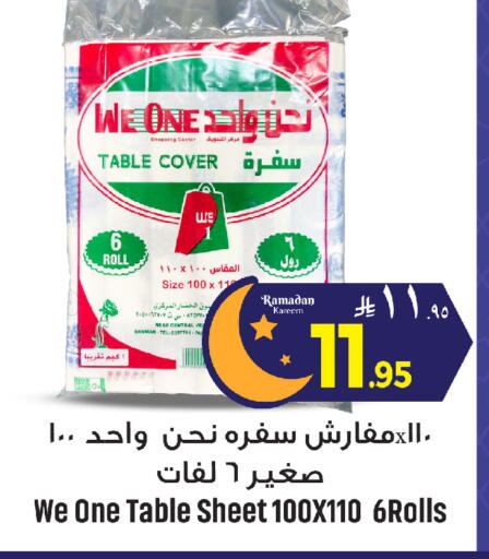 available at مركز التسوق نحن واحد in مملكة العربية السعودية, السعودية, سعودية - الخبر‎