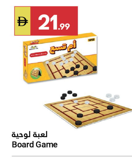 available at جراند الإمارات للتسوق in الإمارات العربية المتحدة , الامارات - أبو ظبي