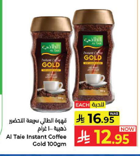 available at كبايان هايبرماركت in مملكة العربية السعودية, السعودية, سعودية - جدة