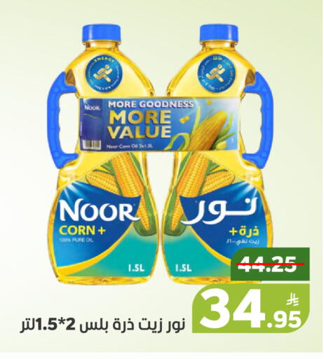 Apple available at Green Apple Market in KSA, Saudi Arabia, Saudi - Al Hasa