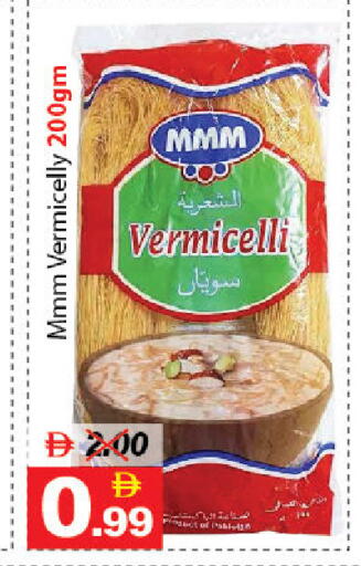 available at DESERT FRESH MARKET  in UAE - Abu Dhabi