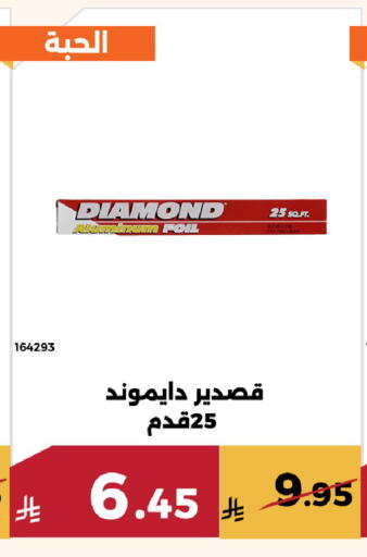 available at Forat Garden in KSA, Saudi Arabia, Saudi - Mecca