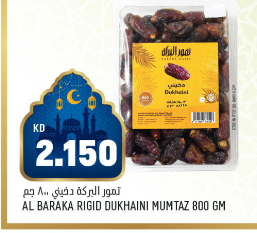 available at Oncost in Kuwait - Kuwait City