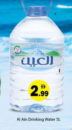 available at Gulf Hypermarket LLC in UAE - Ras al Khaimah