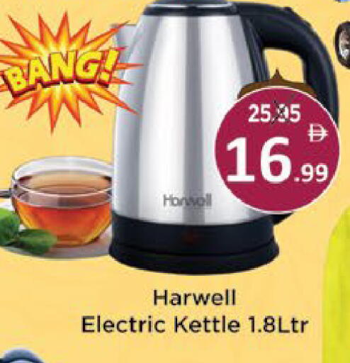 available at AIKO Mall and AIKO Hypermarket in UAE - Al Ain