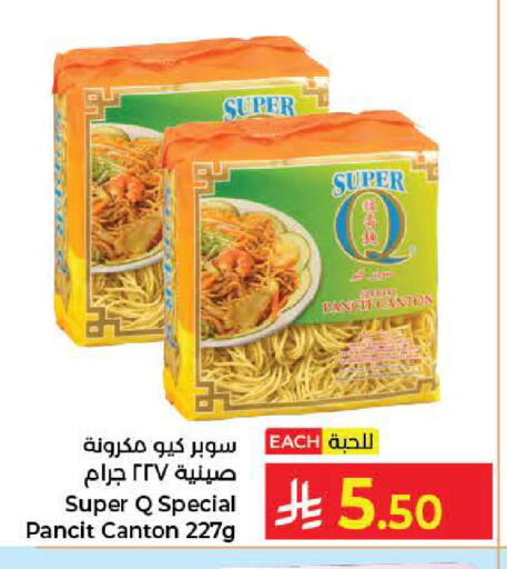 available at كبايان هايبرماركت in مملكة العربية السعودية, السعودية, سعودية - جدة