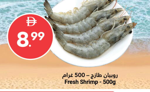 available at جراند الإمارات للتسوق in الإمارات العربية المتحدة , الامارات - أبو ظبي