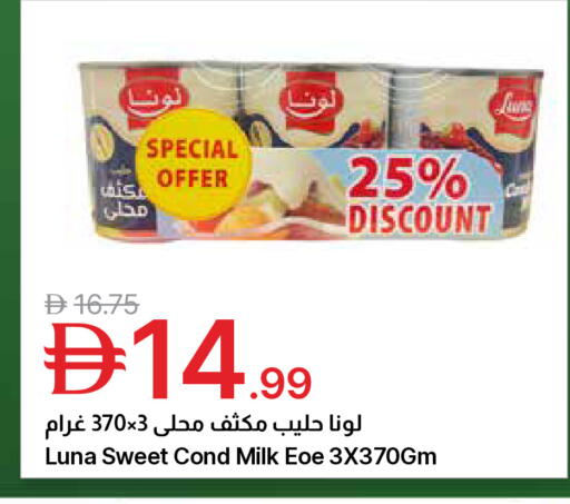 available at Emirates Co-Operative Society in UAE - Dubai