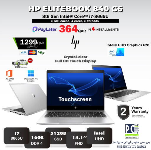 available at بيت الكمبيوتر الخاص بك in قطر - أم صلال