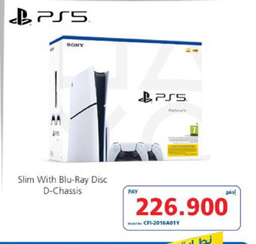 available at إكسترا in البحرين