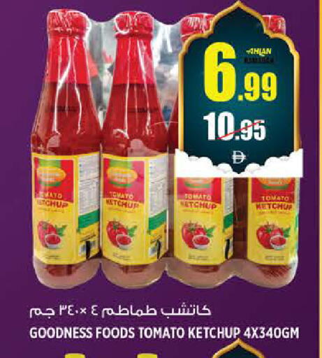 Tomato available at هاشم هايبرماركت in الإمارات العربية المتحدة , الامارات - الشارقة / عجمان