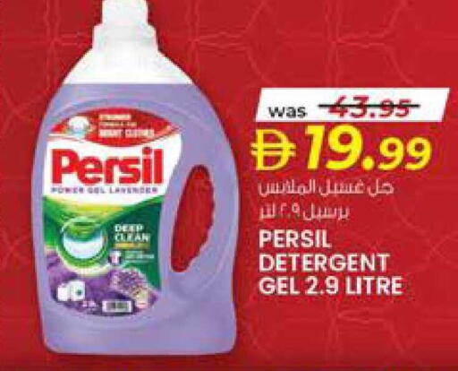 available at Safa Express Supermarket in UAE - Abu Dhabi