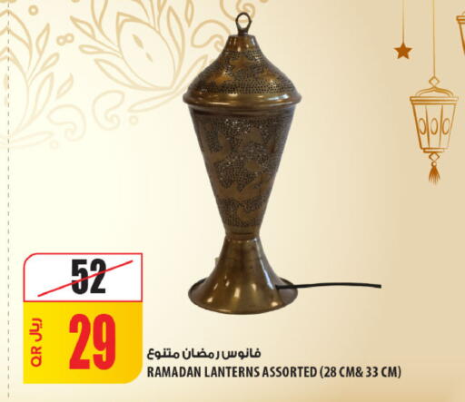 available at Al Meera in Qatar - Umm Salal