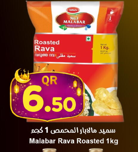 available at احلى مارت in قطر - الوكرة