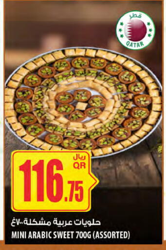 available at Al Meera in Qatar - Al Shamal