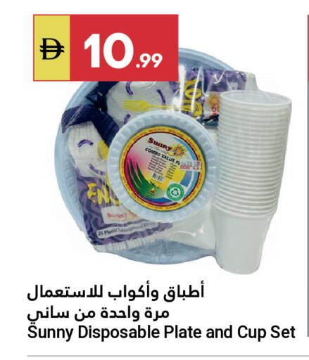 available at جراند الإمارات للتسوق in الإمارات العربية المتحدة , الامارات - أبو ظبي
