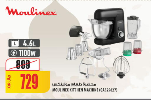 available at شركة الميرة للمواد الاستهلاكية in قطر - الضعاين