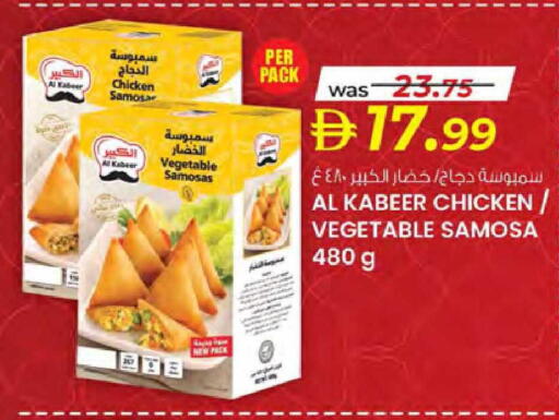 available at صفا هايبر in الإمارات العربية المتحدة , الامارات - ٱلْعَيْن‎