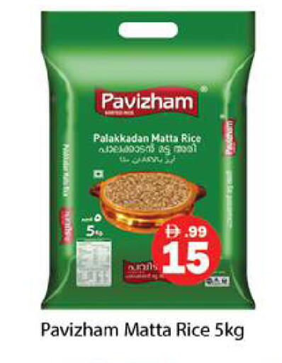 available at Gulf Hypermarket LLC in UAE - Ras al Khaimah