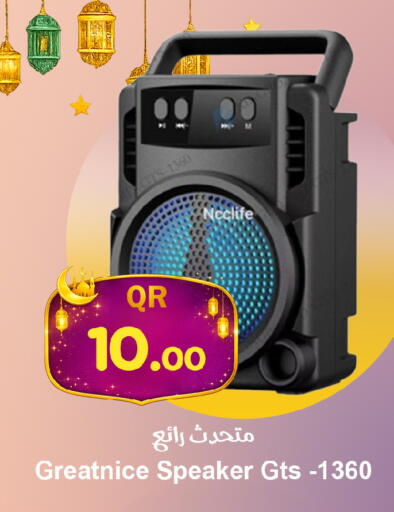 available at احلى مارت in قطر - الضعاين